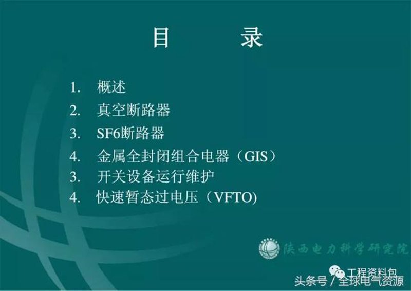 高压开关柜：企业电力系统的守护神